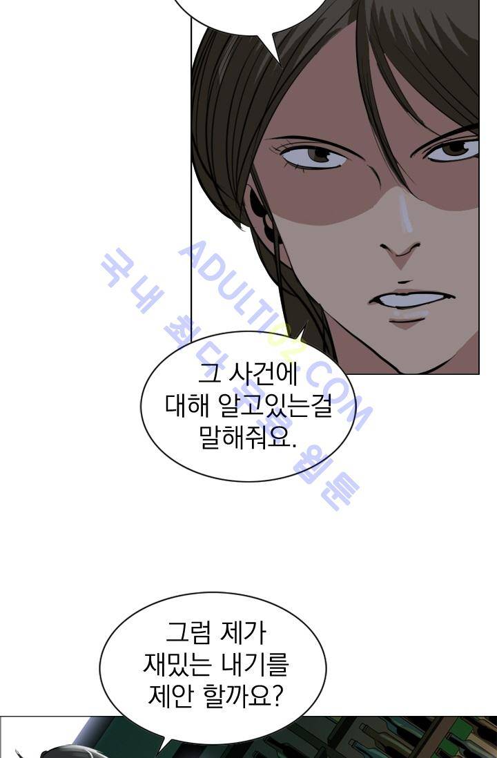 타로 : 피리부는 사나이 2화 19