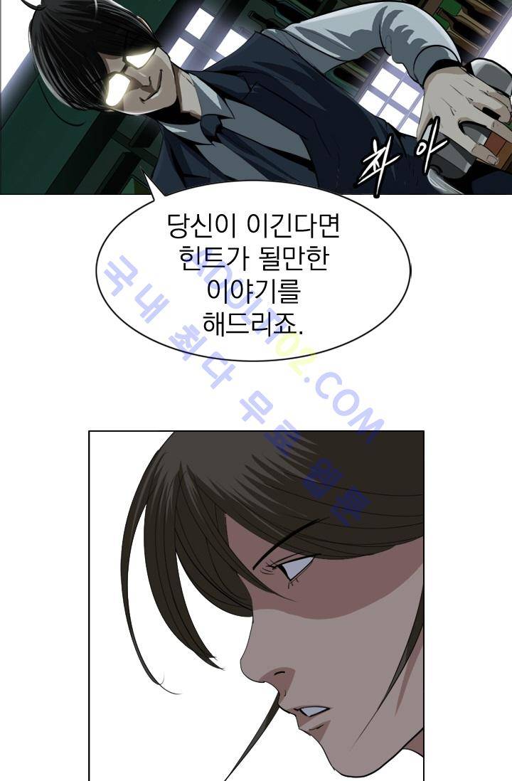 타로 : 피리부는 사나이 2화 20