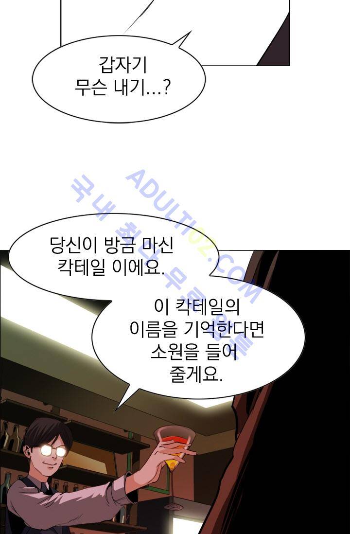 타로 : 피리부는 사나이 2화 21