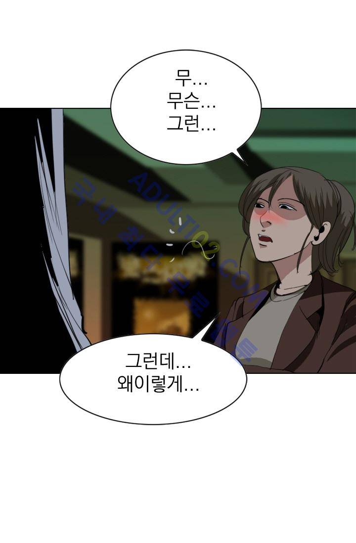 타로 : 피리부는 사나이 2화 23