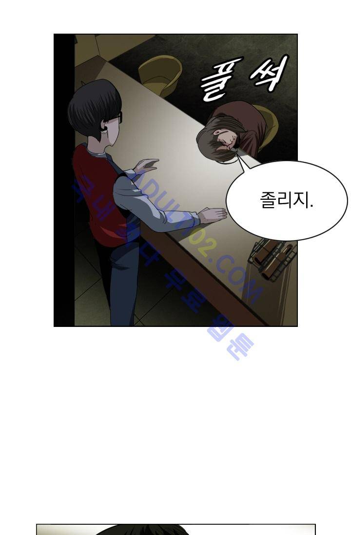 타로 : 피리부는 사나이 2화 24