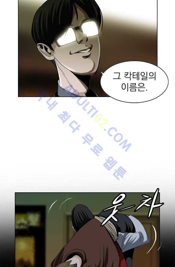 타로 : 피리부는 사나이 2화 25