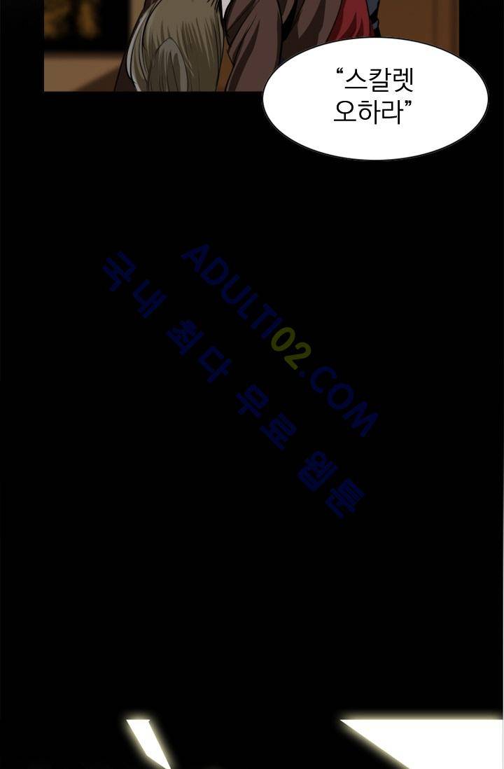 타로 : 피리부는 사나이 2화 26