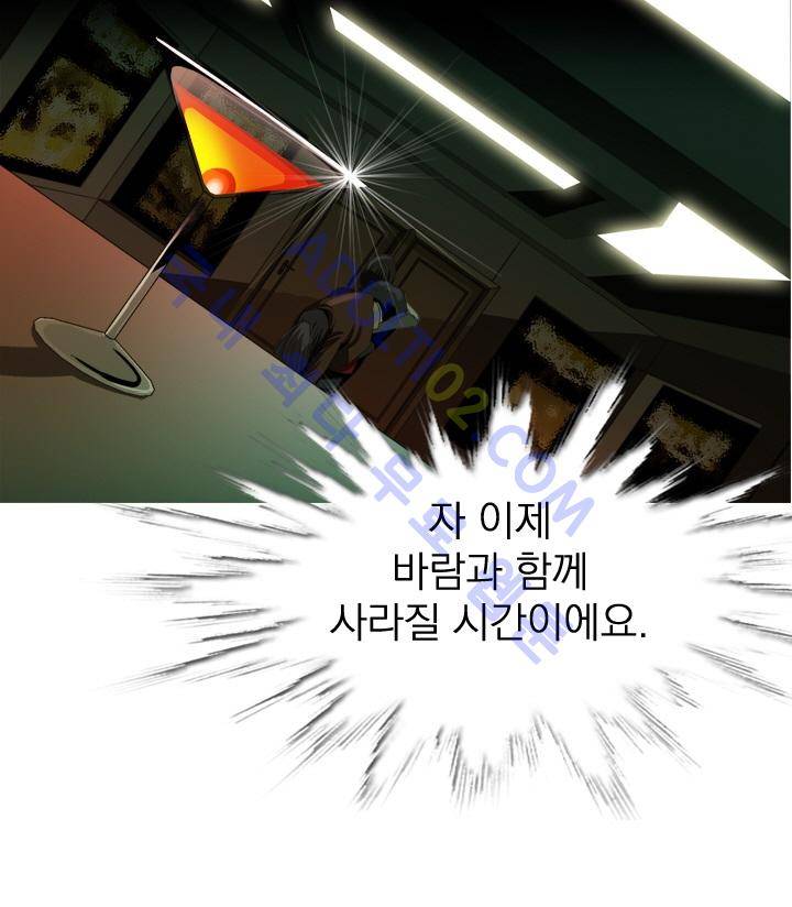 타로 : 피리부는 사나이 2화 27
