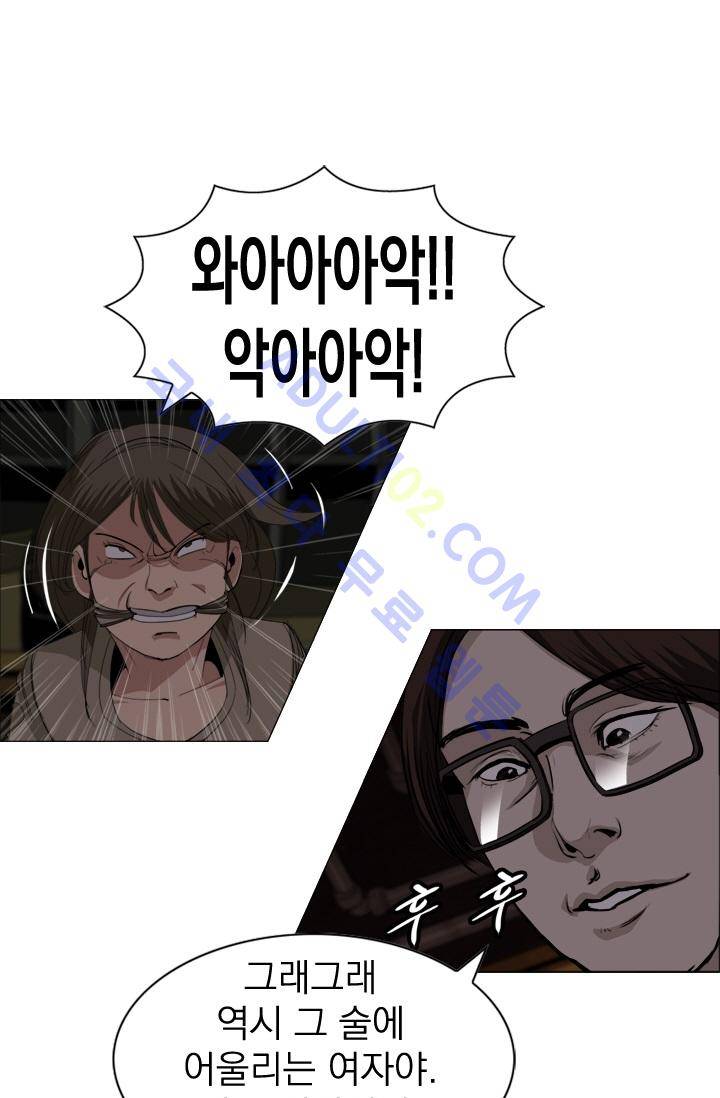 타로 : 피리부는 사나이 2화 33