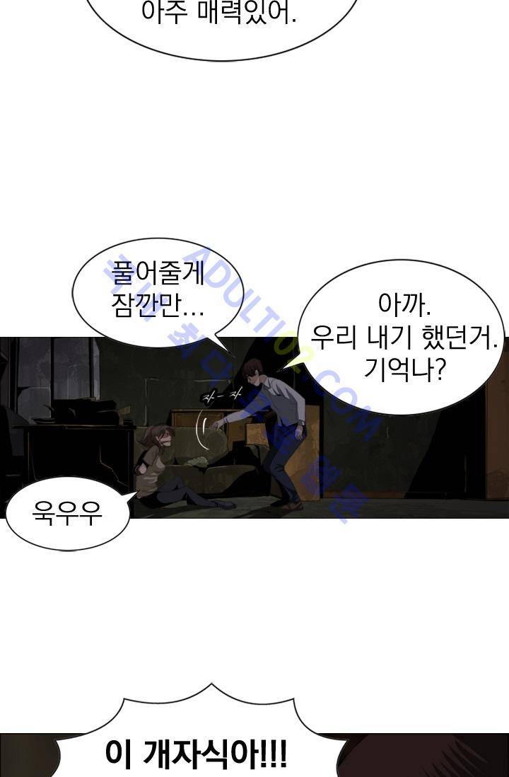 타로 : 피리부는 사나이 2화 34