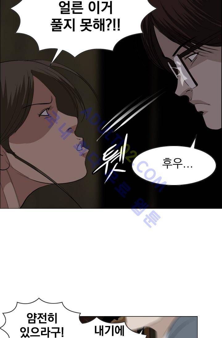 타로 : 피리부는 사나이 2화 35