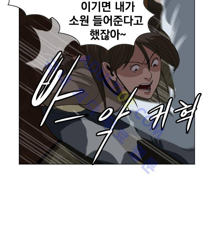 타로 : 피리부는 사나이 2화 36