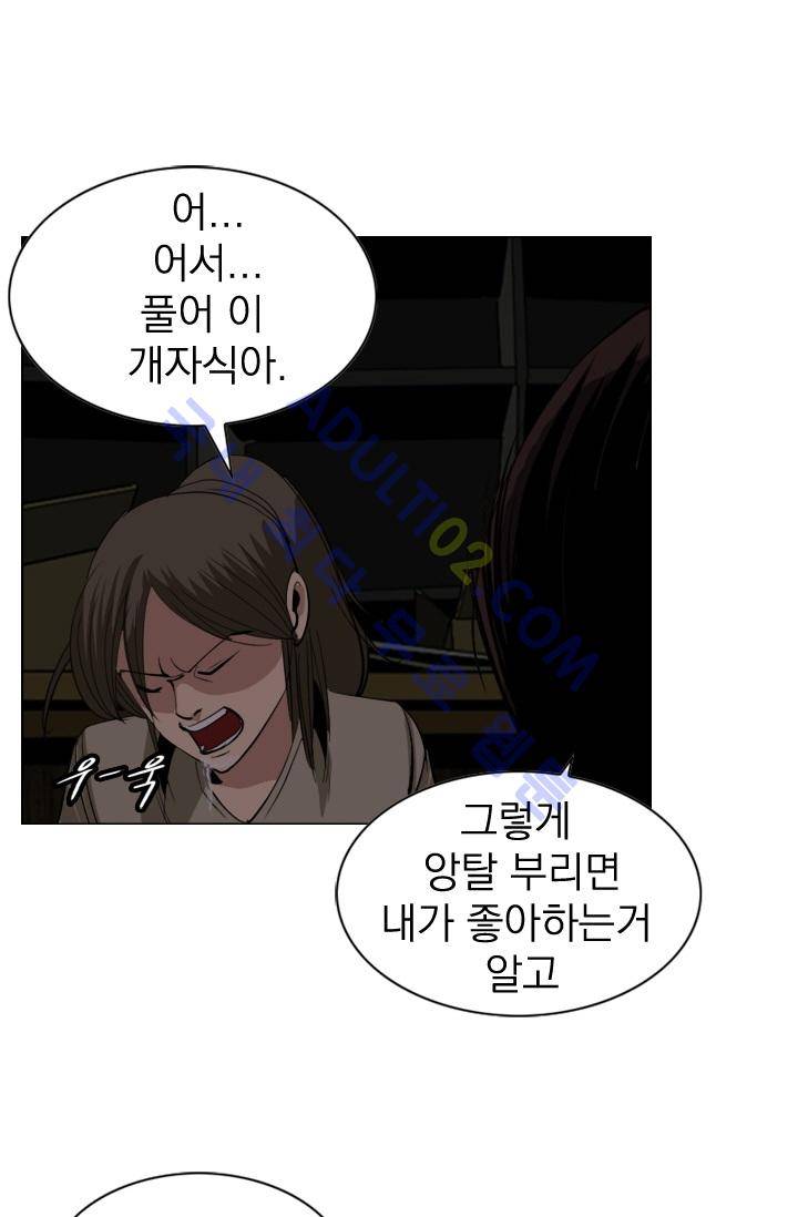 타로 : 피리부는 사나이 2화 37