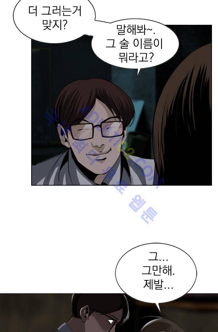 타로 : 피리부는 사나이 2화 38