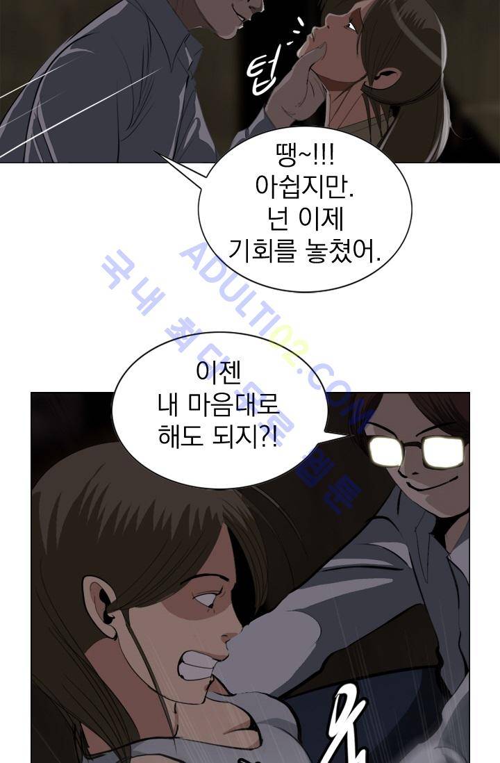 타로 : 피리부는 사나이 2화 39