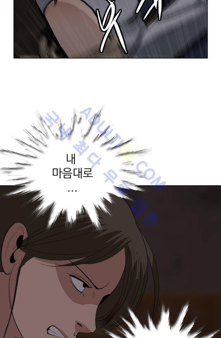 타로 : 피리부는 사나이 2화 40