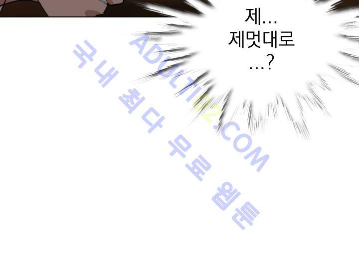 타로 : 피리부는 사나이 2화 41