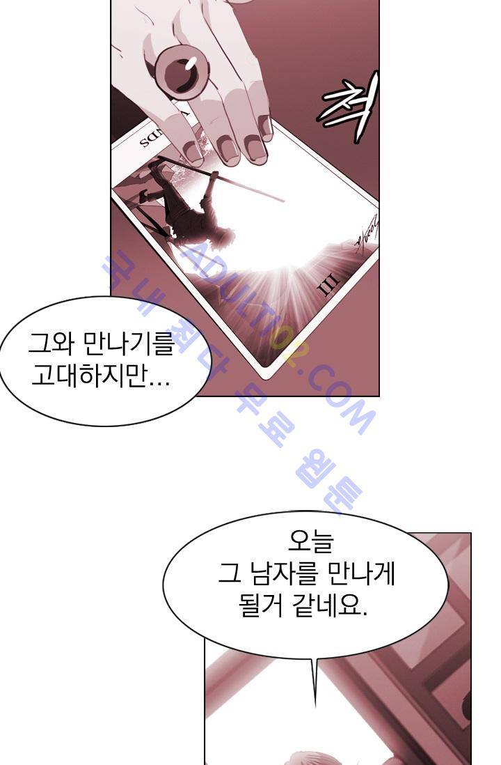 타로 : 피리부는 사나이 2화 43
