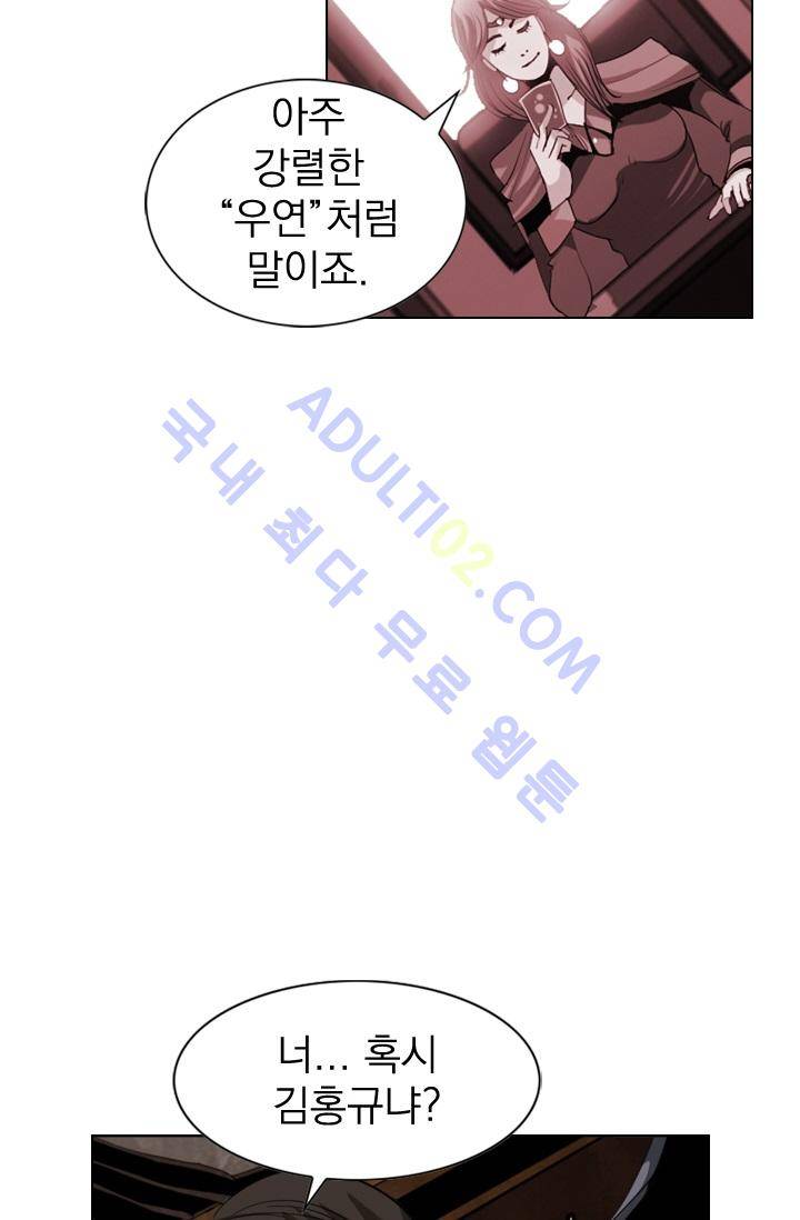 타로 : 피리부는 사나이 2화 44