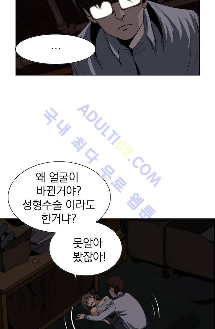 타로 : 피리부는 사나이 2화 46