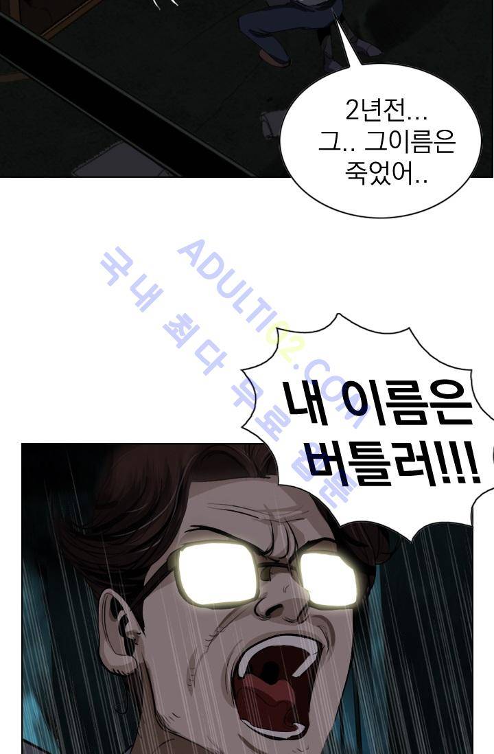 타로 : 피리부는 사나이 2화 47
