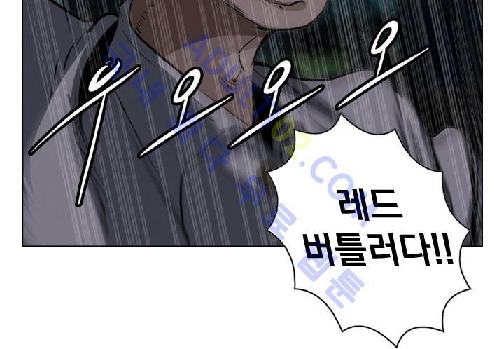 타로 : 피리부는 사나이 2화 48
