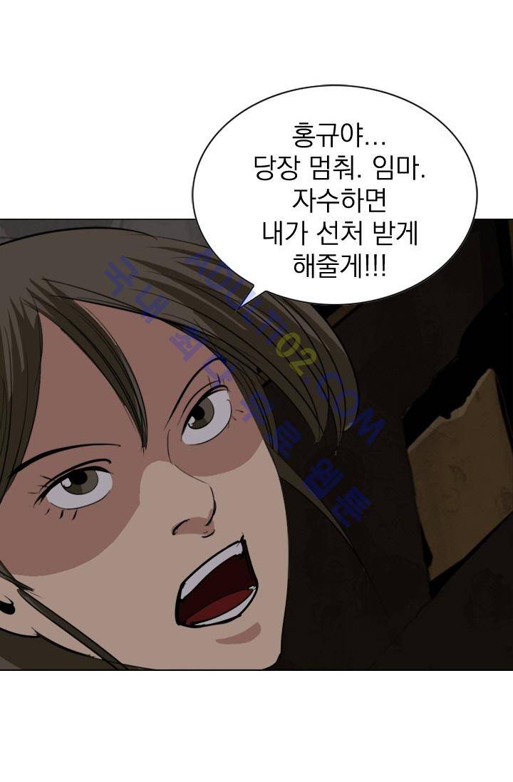 타로 : 피리부는 사나이 2화 49