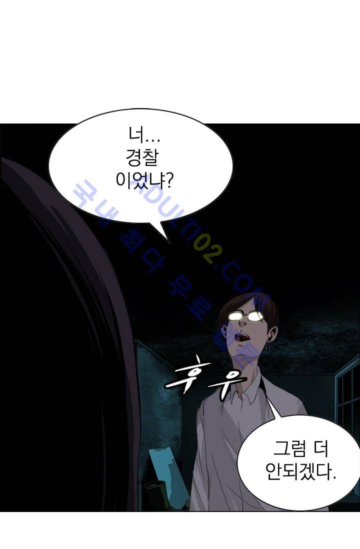 타로 : 피리부는 사나이 2화 50