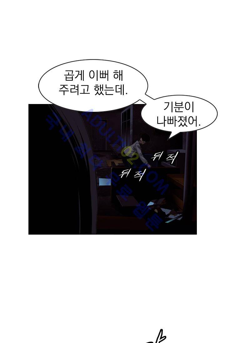 타로 : 피리부는 사나이 2화 51