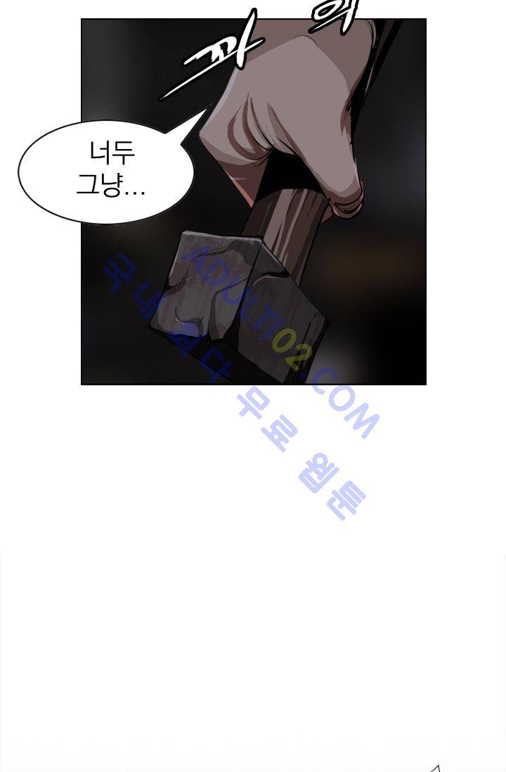 타로 : 피리부는 사나이 2화 52