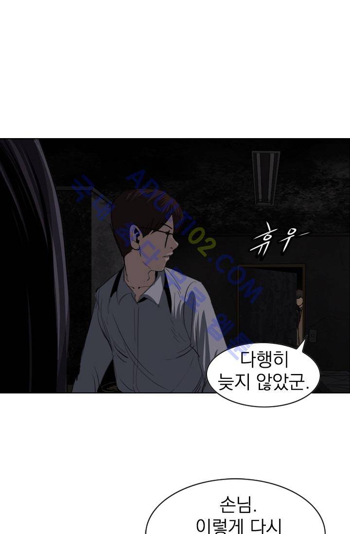 타로 : 피리부는 사나이 2화 55