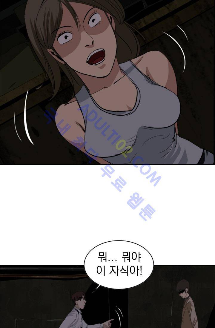 타로 : 피리부는 사나이 2화 57