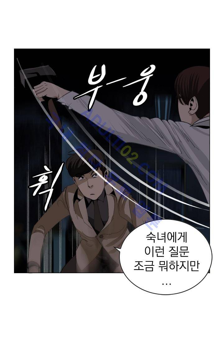 타로 : 피리부는 사나이 2화 59