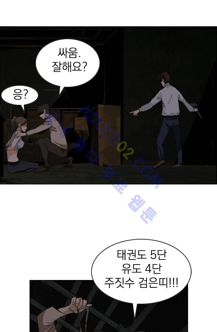 타로 : 피리부는 사나이 2화 60