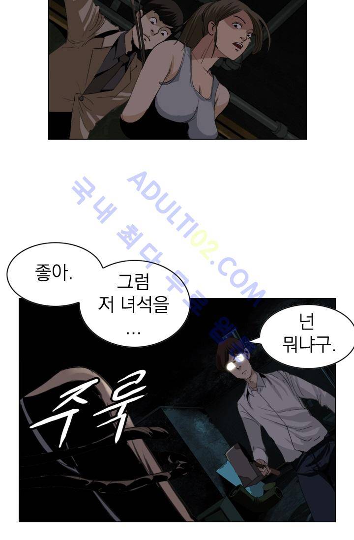 타로 : 피리부는 사나이 2화 61