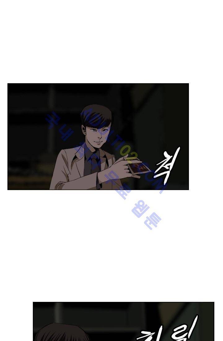 타로 : 피리부는 사나이 2화 63