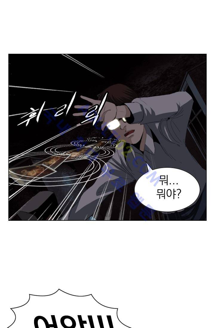타로 : 피리부는 사나이 2화 65