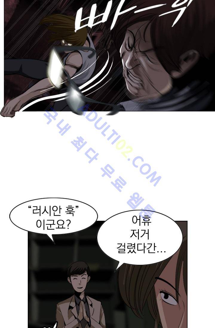 타로 : 피리부는 사나이 2화 67
