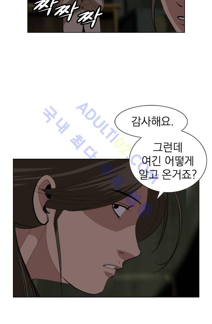 타로 : 피리부는 사나이 2화 68