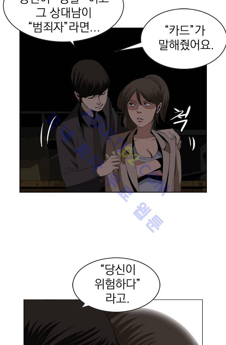 타로 : 피리부는 사나이 2화 72
