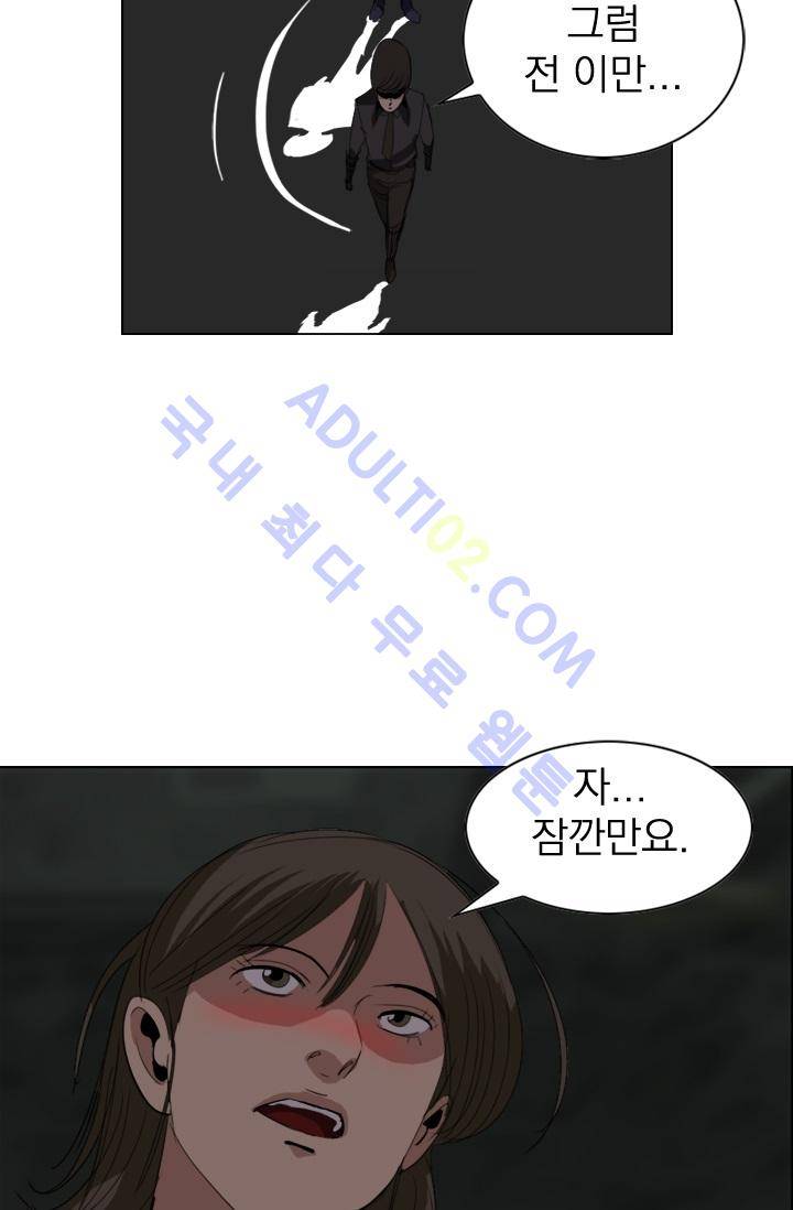 타로 : 피리부는 사나이 2화 74