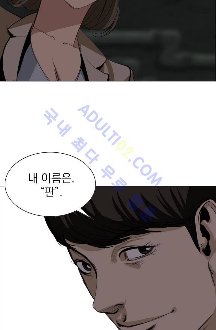 타로 : 피리부는 사나이 2화 75