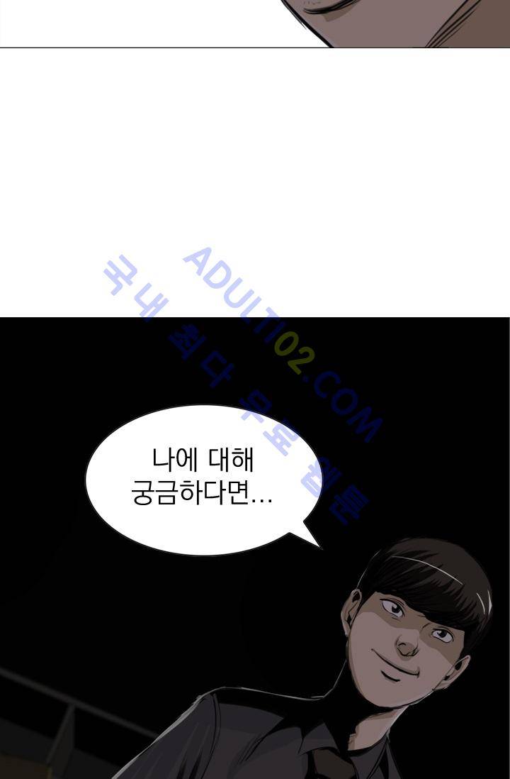 타로 : 피리부는 사나이 2화 76