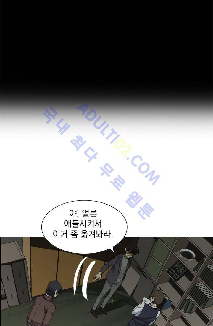 타로 : 피리부는 사나이 12화 3