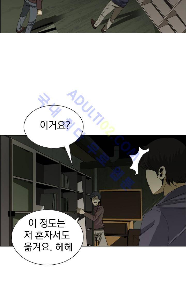 타로 : 피리부는 사나이 12화 4