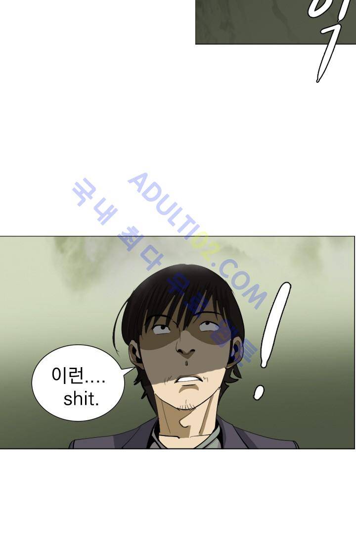 타로 : 피리부는 사나이 12화 6