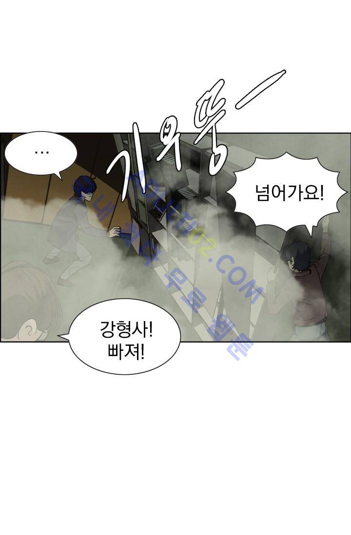타로 : 피리부는 사나이 12화 7