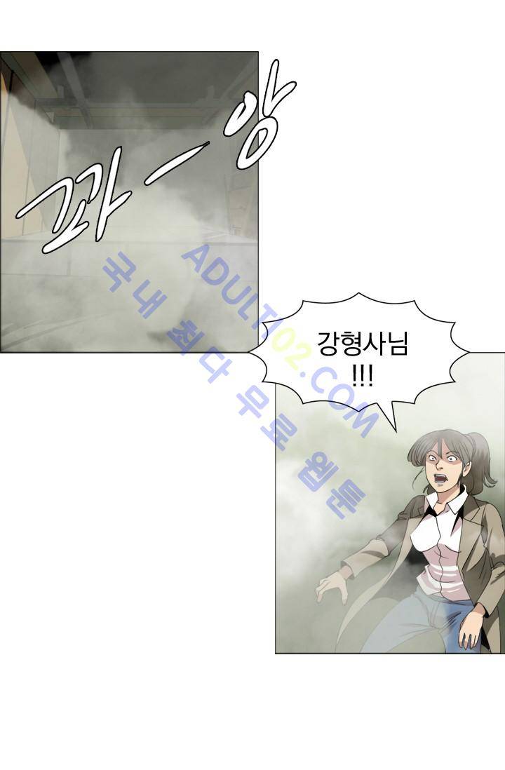 타로 : 피리부는 사나이 12화 8