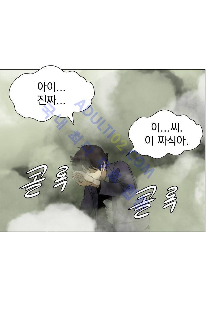 타로 : 피리부는 사나이 12화 9