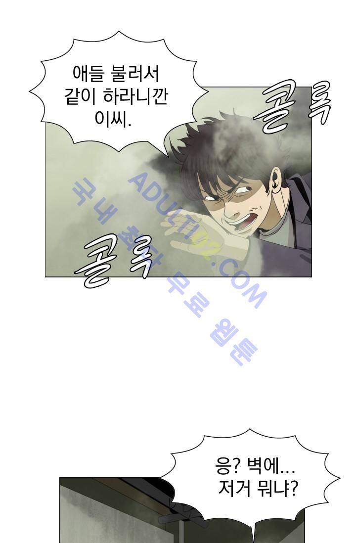 타로 : 피리부는 사나이 12화 10