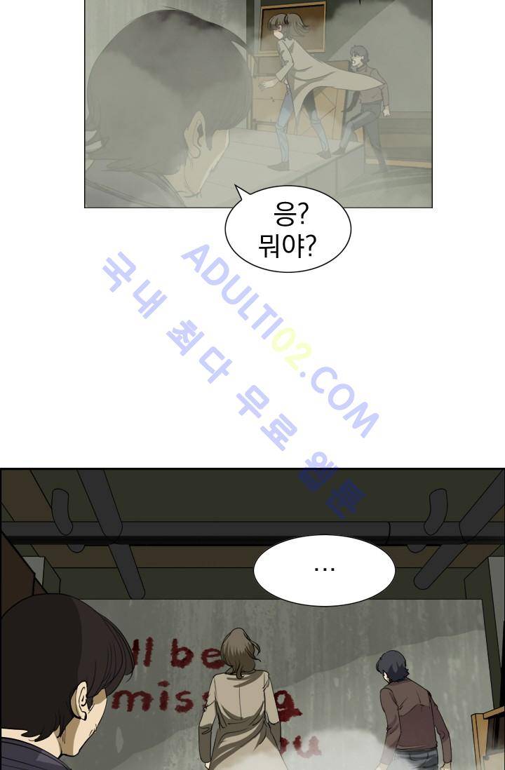 타로 : 피리부는 사나이 12화 11