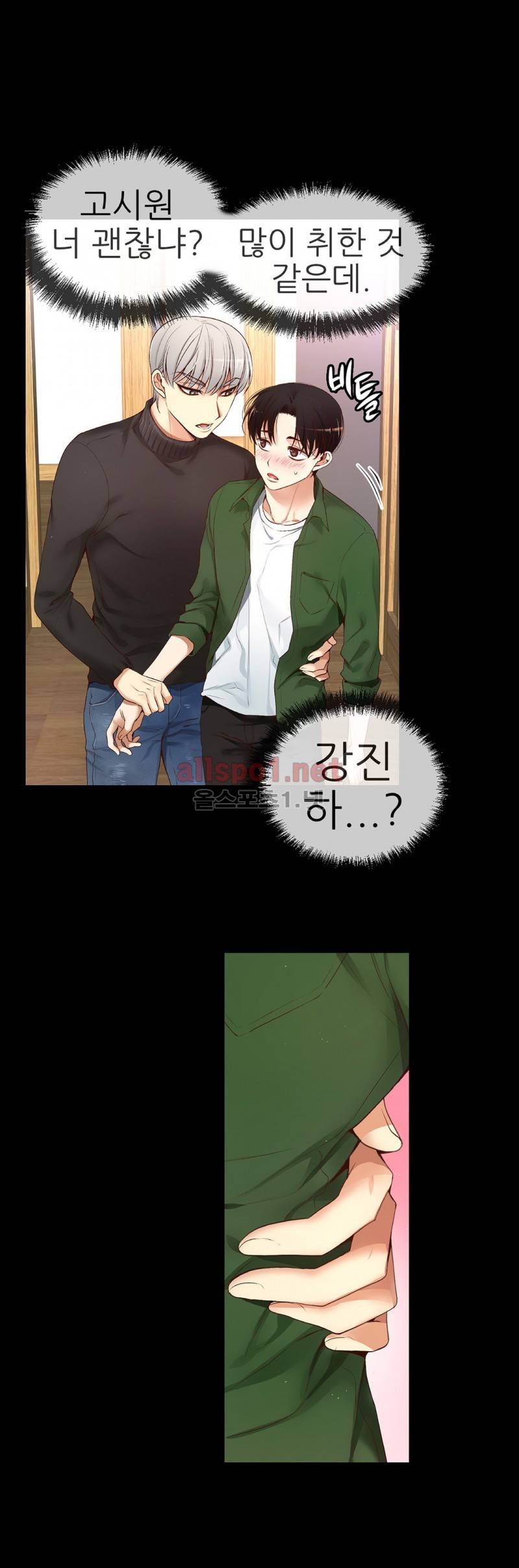 너란 남자 8화 2