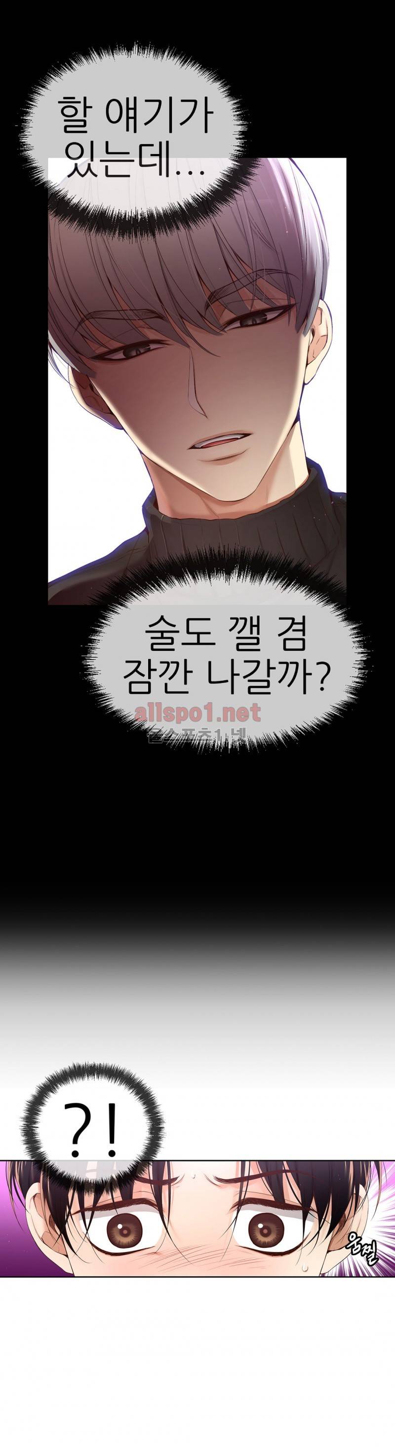 너란 남자 8화 3