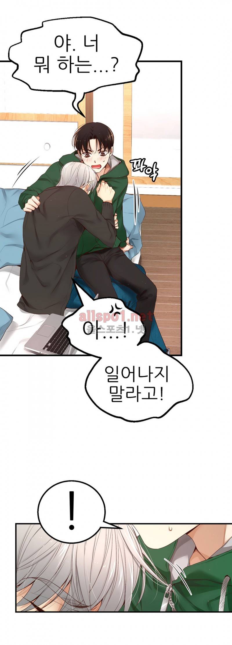 너란 남자 8화 4